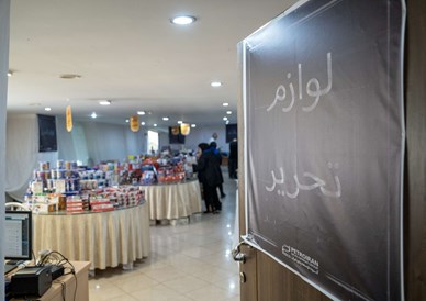 بازگشت بوی ماه مهر / استقبال کارکنان گروه توسعه پترو ایران از نمایشگاه نوشت‌افزار